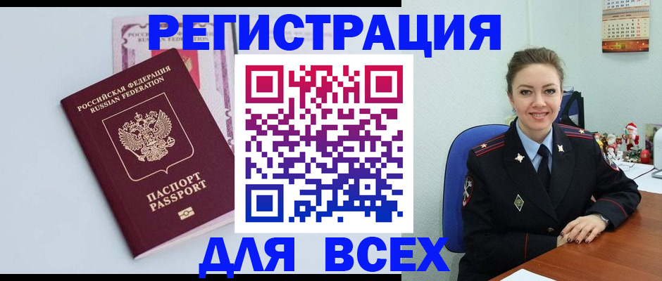 прописка от собственника в Камышине